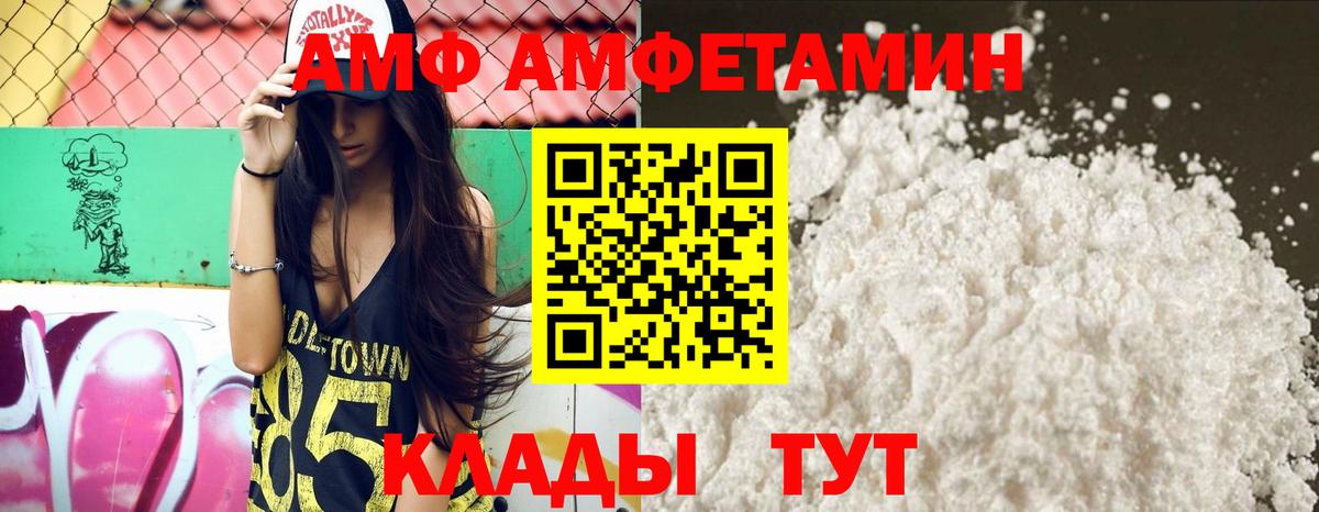 Amphetamine Розовый Полевской