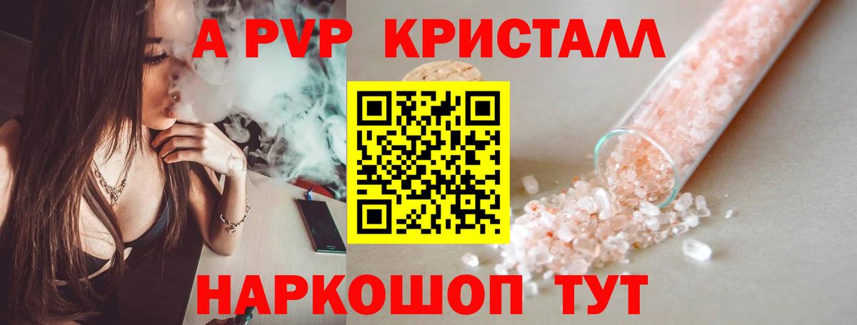 Alpha PVP СК КРИС Полевской