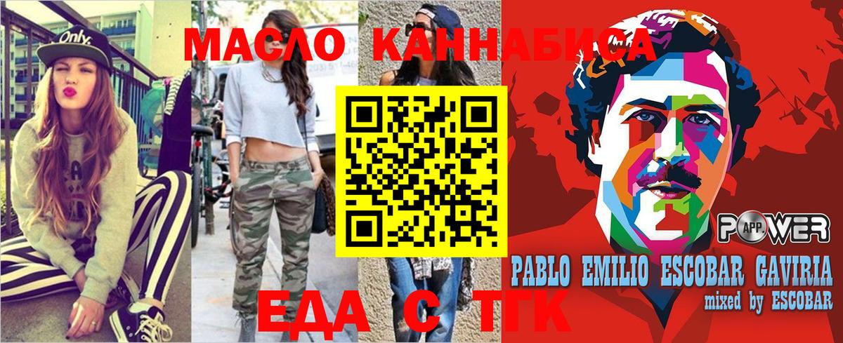 Полевской  Печенье с ТГК конопля  Вход с VPN 