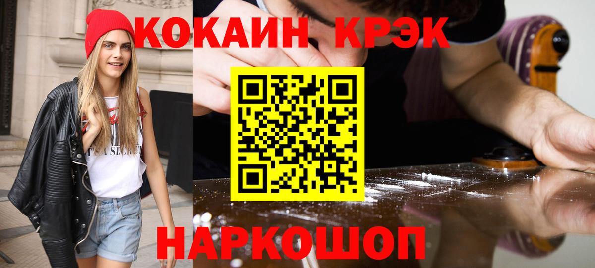 Cocaine Эквадор  Вход с VPN  КОКАИН  Полевской 