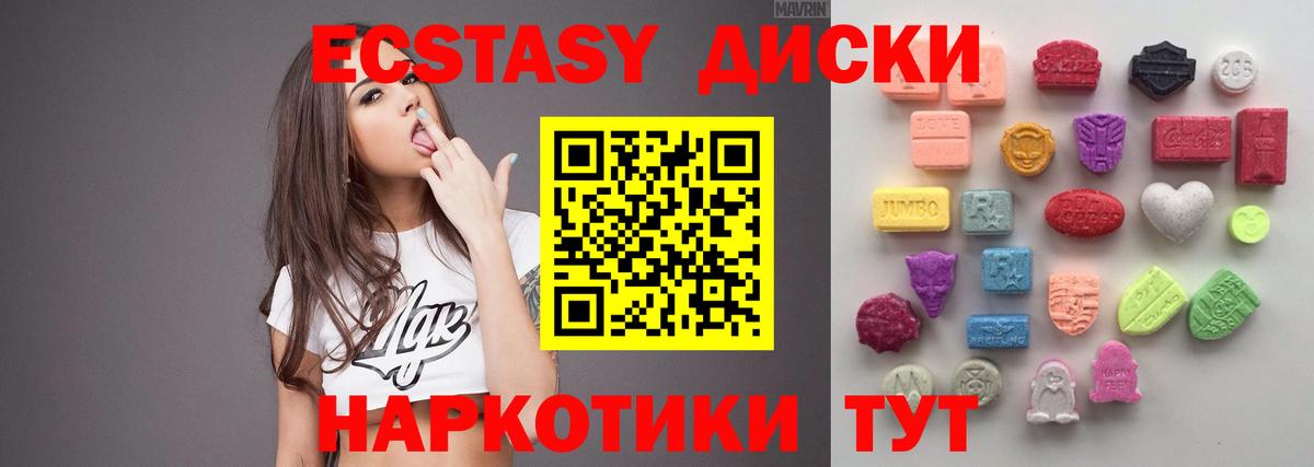 Ecstasy 99%  Вход с VPN  ЭКСТАЗИ  мега ССЫЛКА  Полевской  ЭКСТАЗИ Philipp Plein  наркошоп 