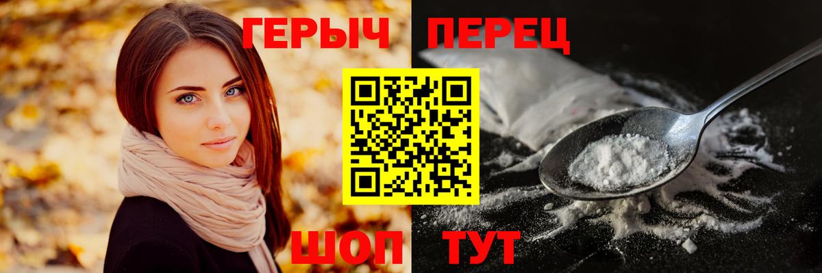 Героин хмурый  Вход с VPN  Полевской 