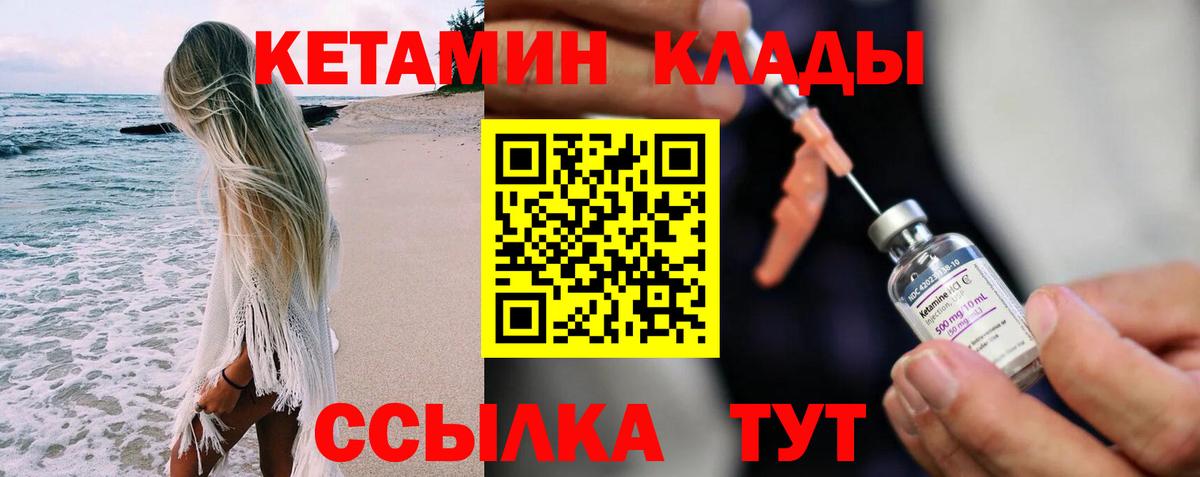 MEGA сайт  Вход с VPN  Полевской  КЕТАМИН VHQ  Кетамин ketamine 