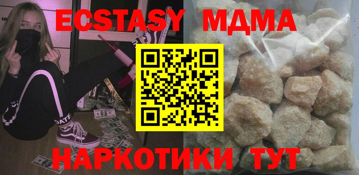МДМА молли  MDMA  MDMA crystal  Полевской  Вход с VPN 
