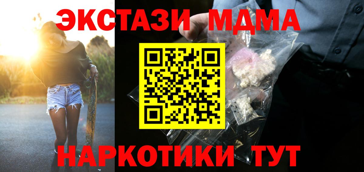 МДМА crystal Полевской