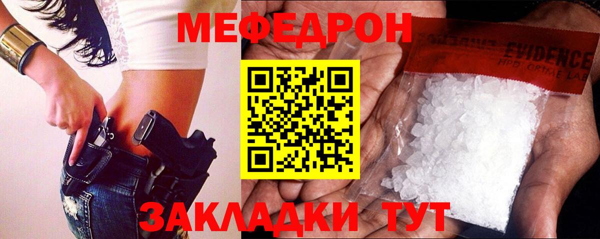 МЕФ  МЯУ-МЯУ 4 MMC  Вход с VPN  Мефедрон  Полевской  Мефедрон VHQ 