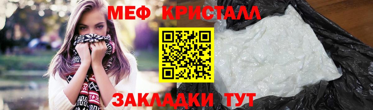 Меф мяу мяу  Полевской