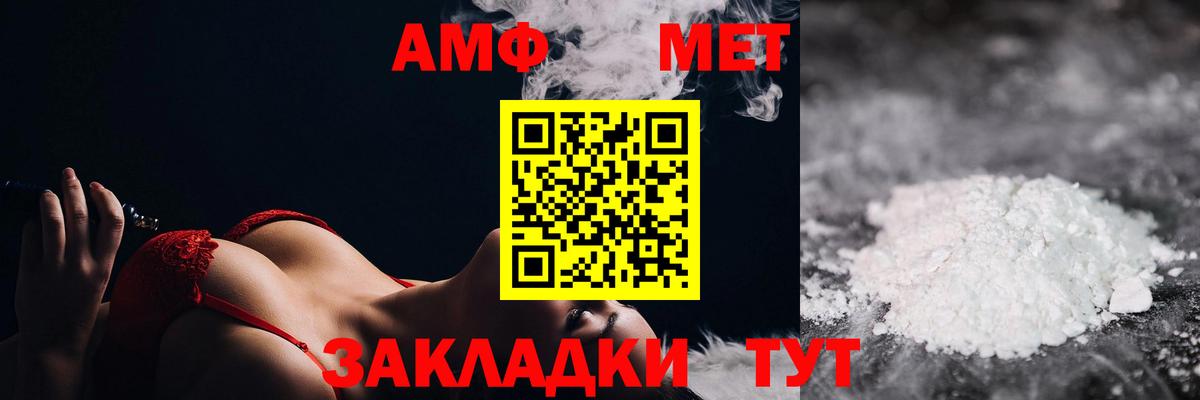 Первитин Methamphetamine Полевской