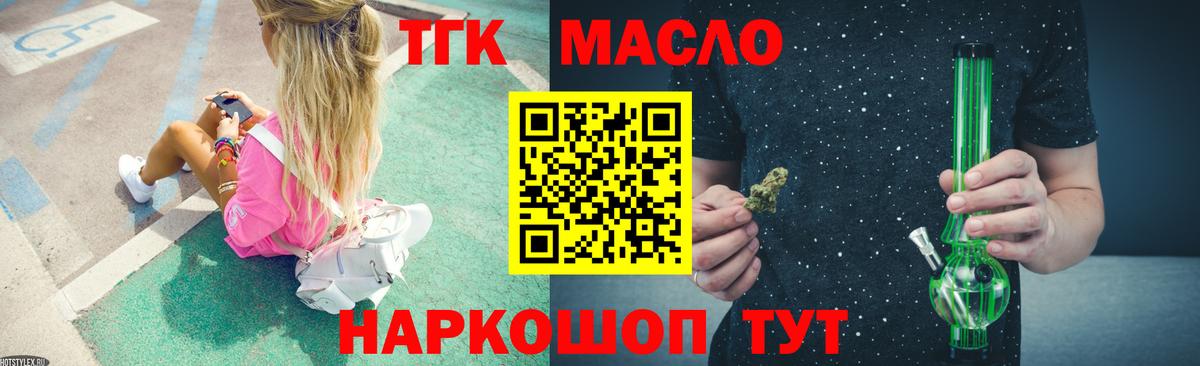 ТГК вейп  наркота  Полевской  Вход с VPN  ТГК вейп с тгк 